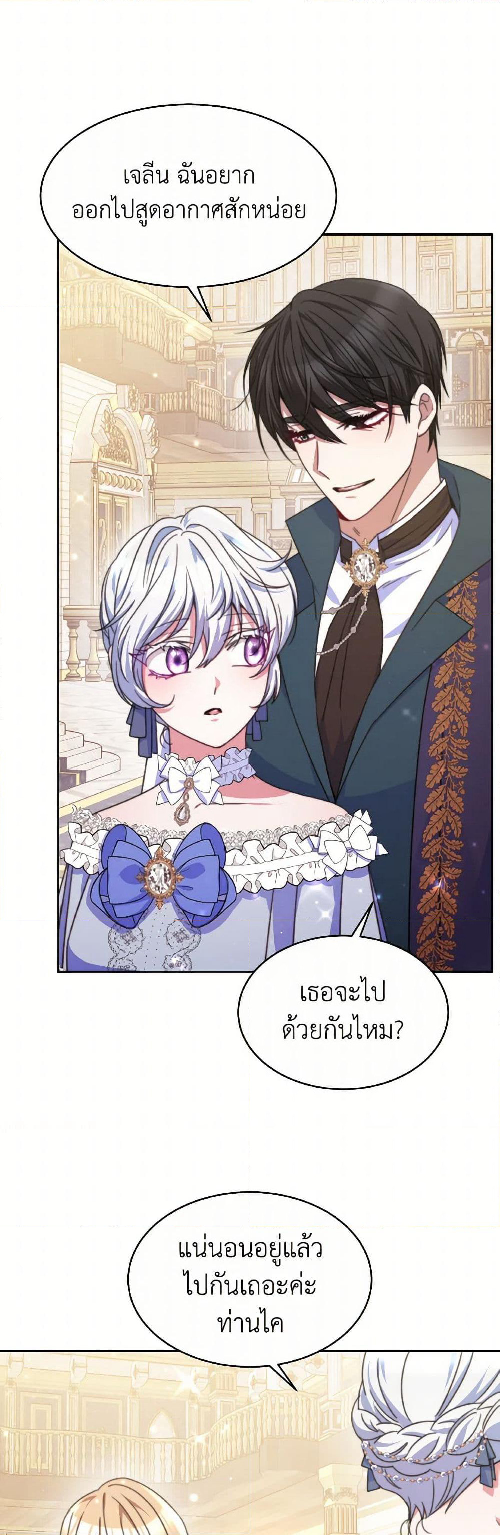 Evangeline After the Ending page 15