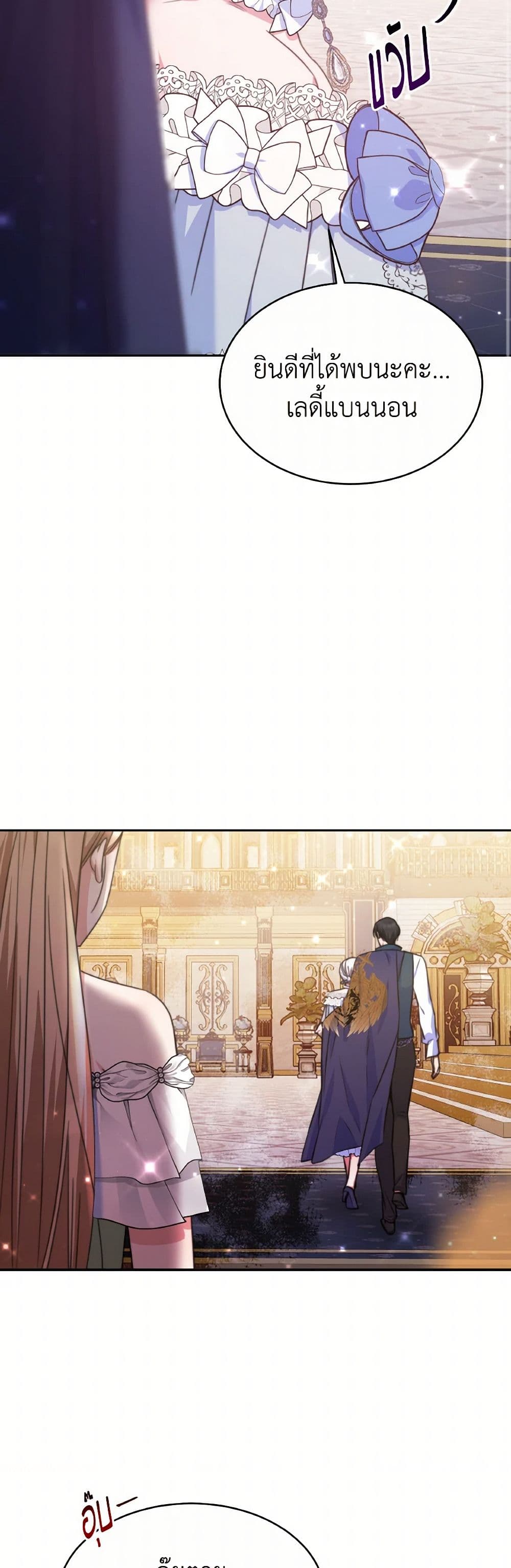 Evangeline After the Ending page 17