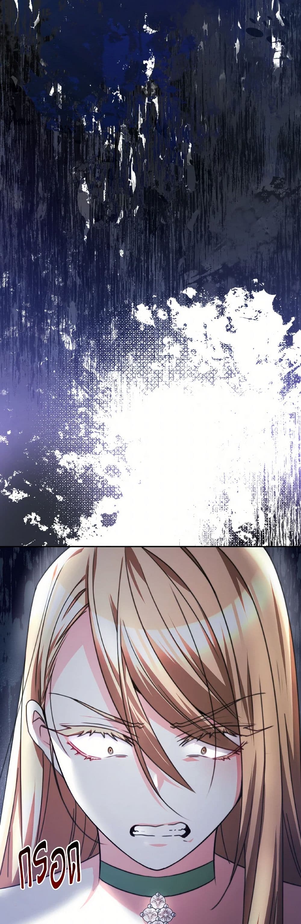 Evangeline After the Ending page 20