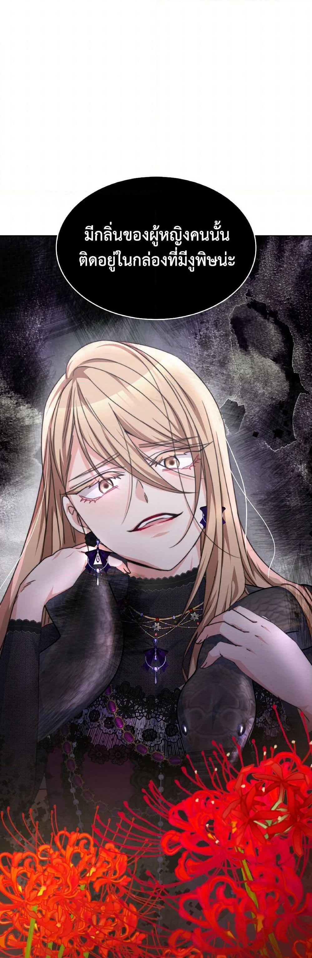 Evangeline After the Ending page 27