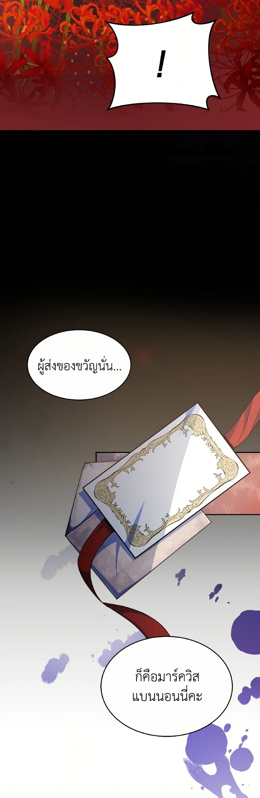 Evangeline After the Ending page 28
