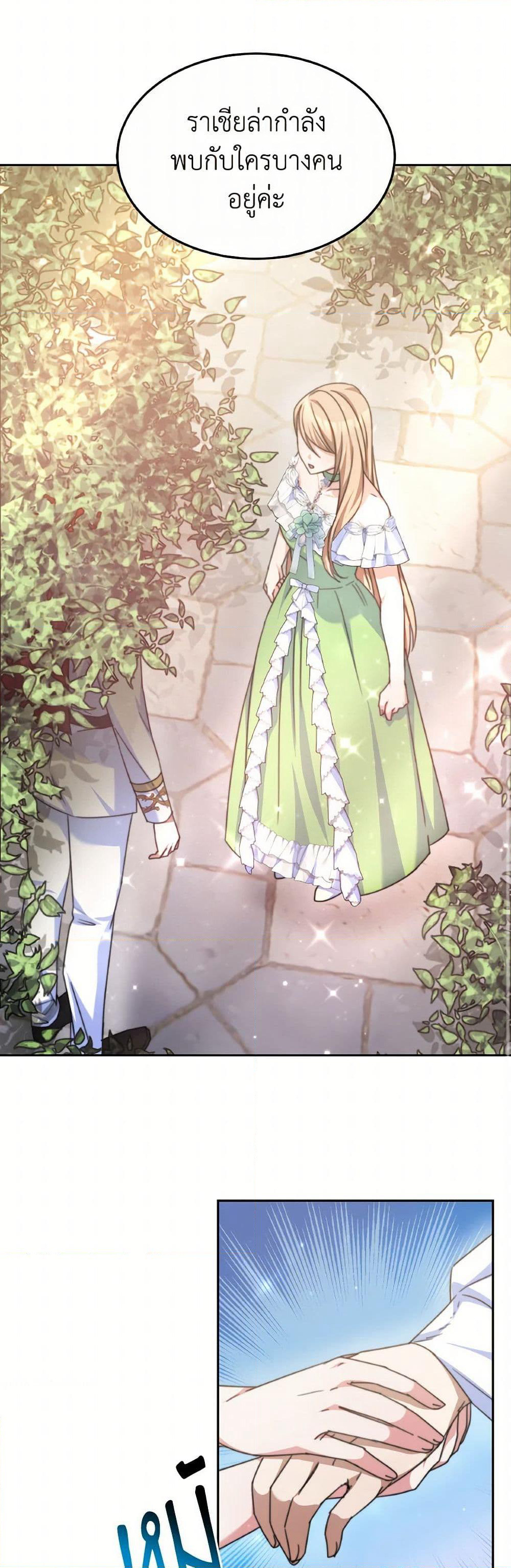 Evangeline After the Ending page 30