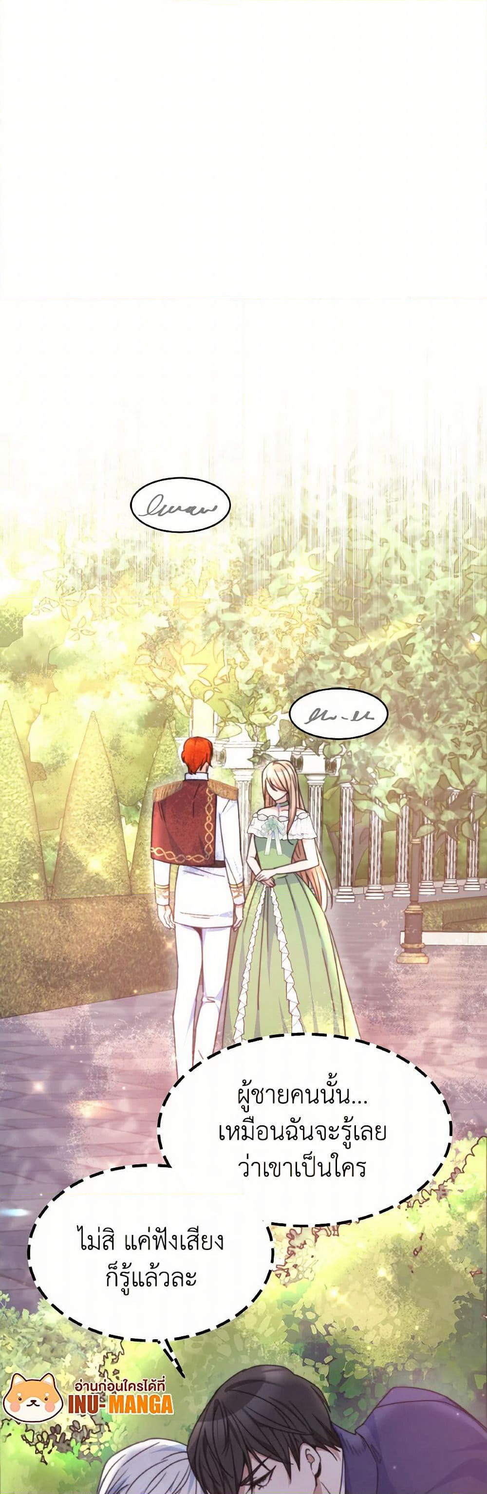 Evangeline After the Ending page 32