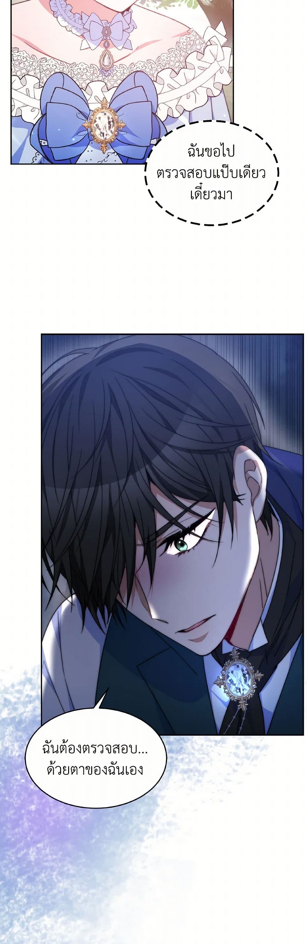 Evangeline After the Ending page 35
