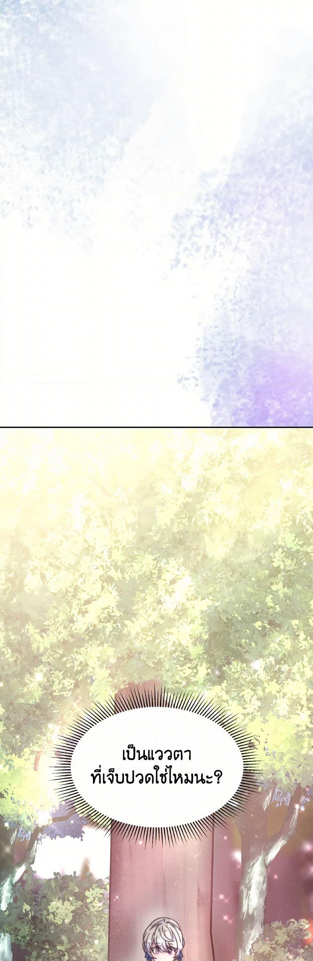 Evangeline After the Ending page 36
