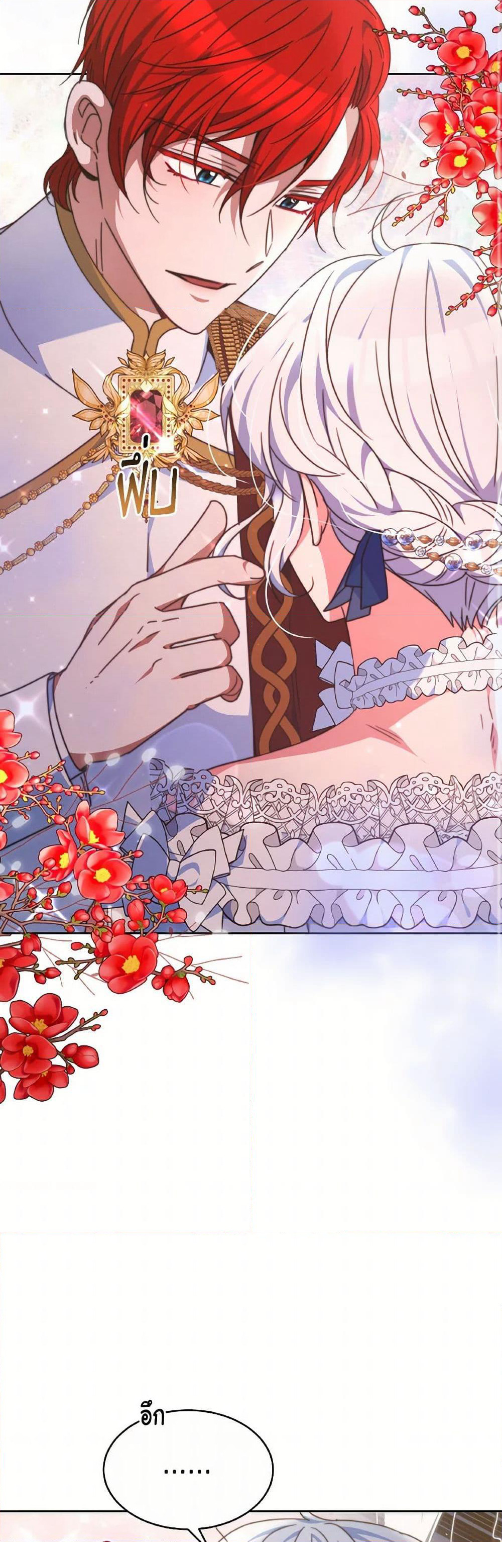 Evangeline After the Ending page 45