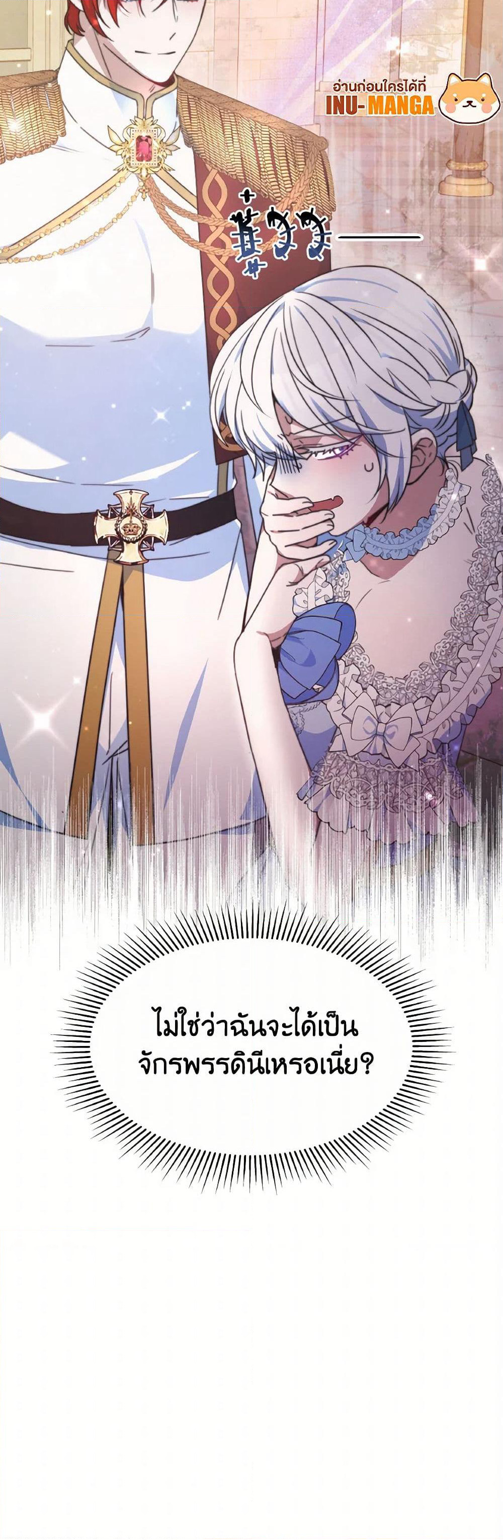 Evangeline After the Ending page 51