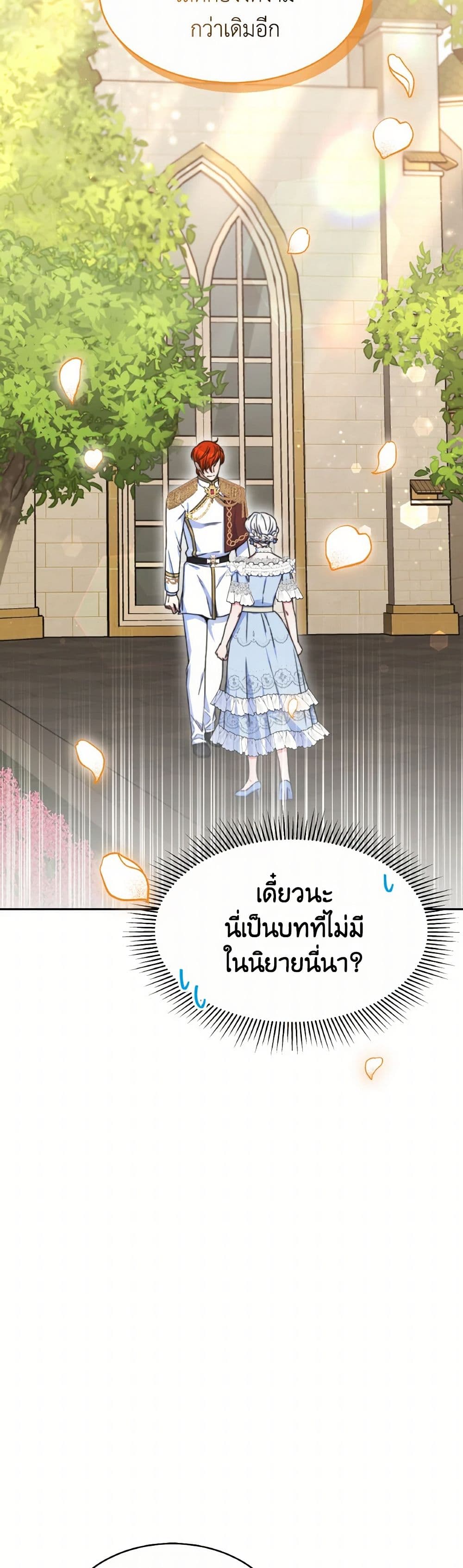 Evangeline After the Ending page 3