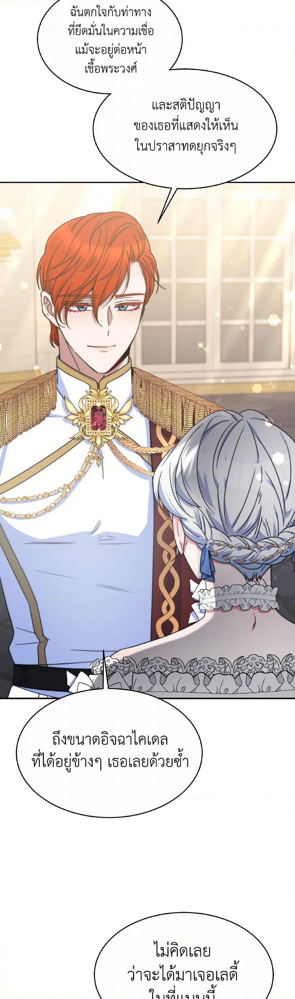 Evangeline After the Ending page 4