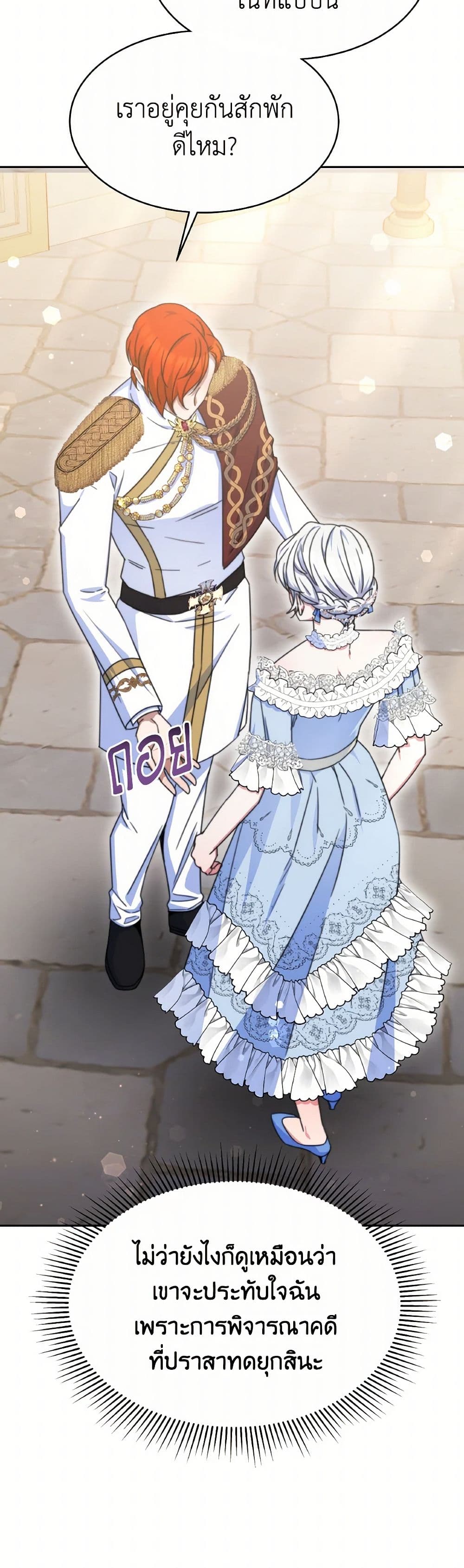 Evangeline After the Ending page 5