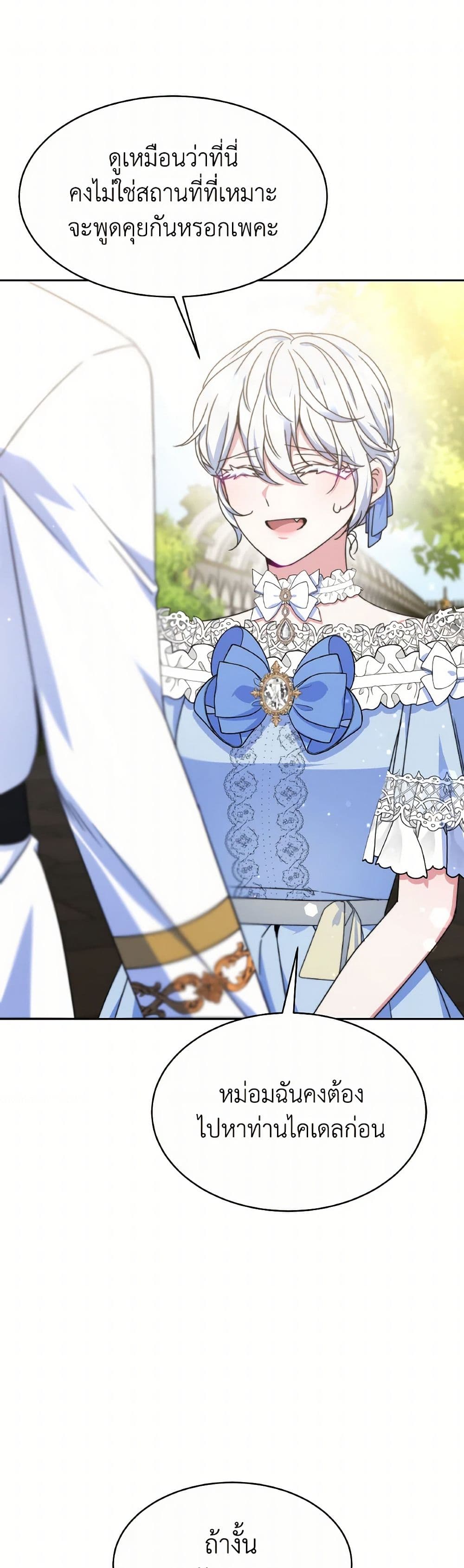 Evangeline After the Ending page 6