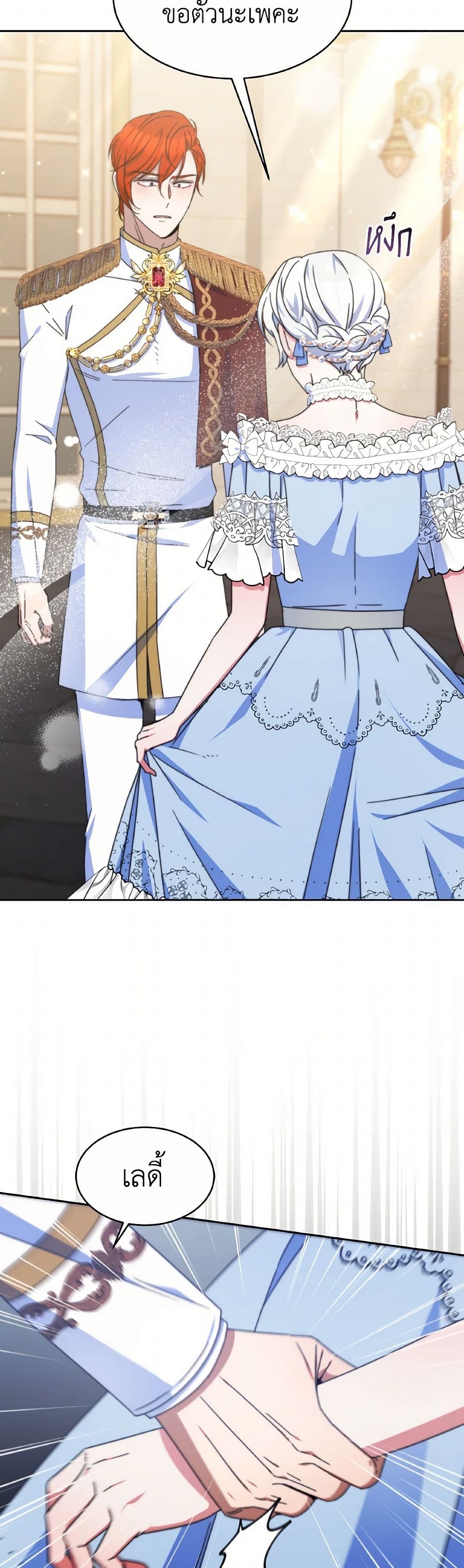 Evangeline After the Ending page 7
