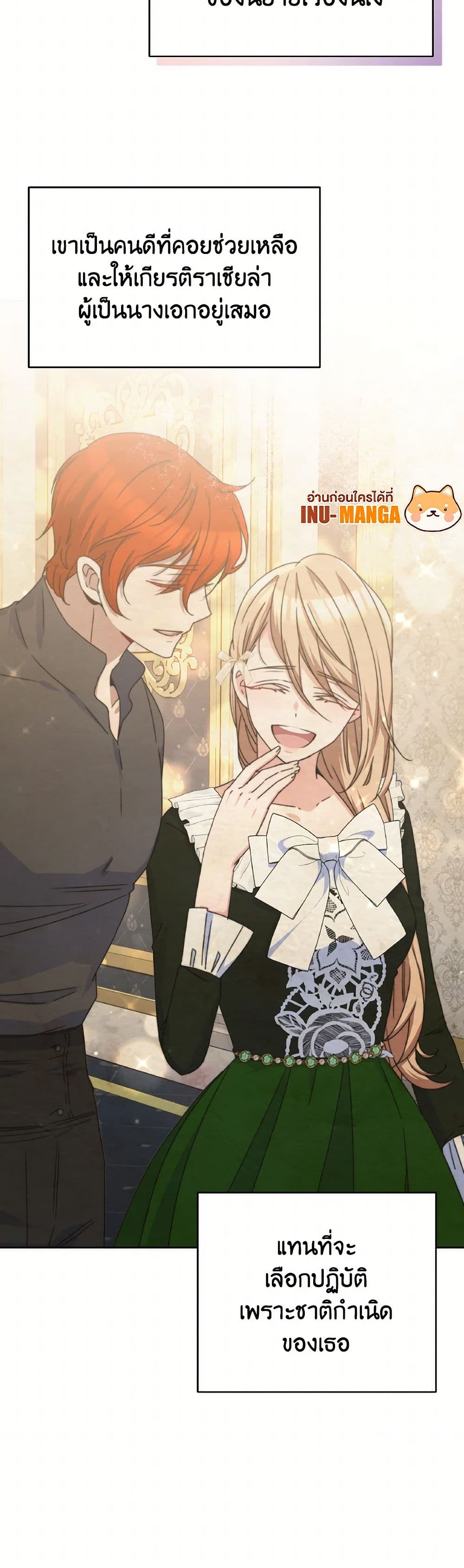 Evangeline After the Ending page 12