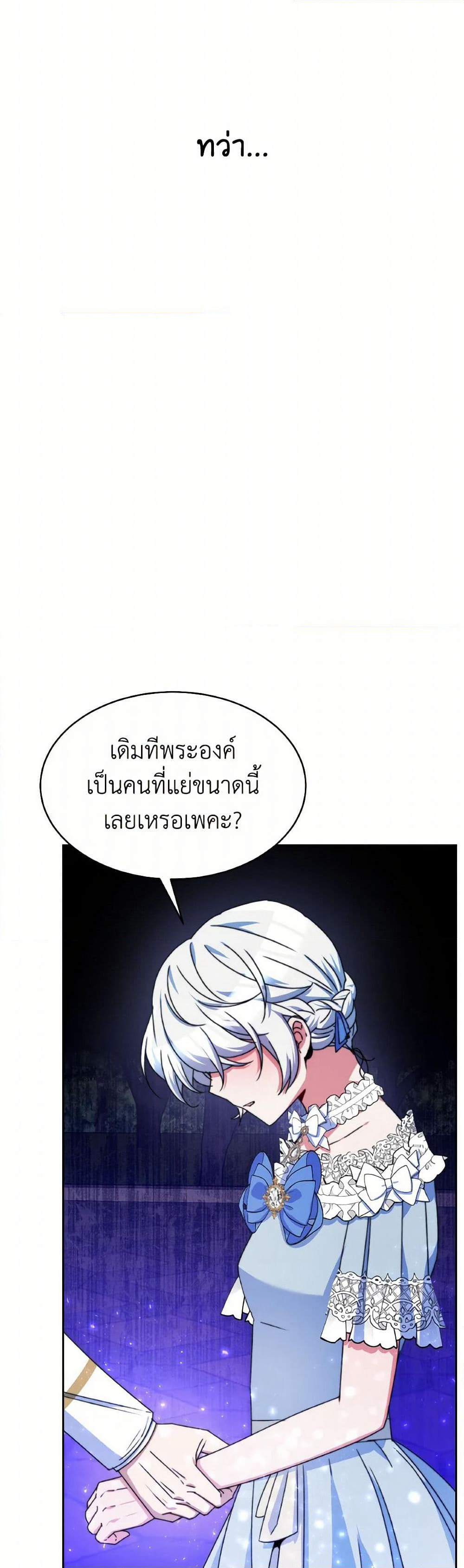 Evangeline After the Ending page 13