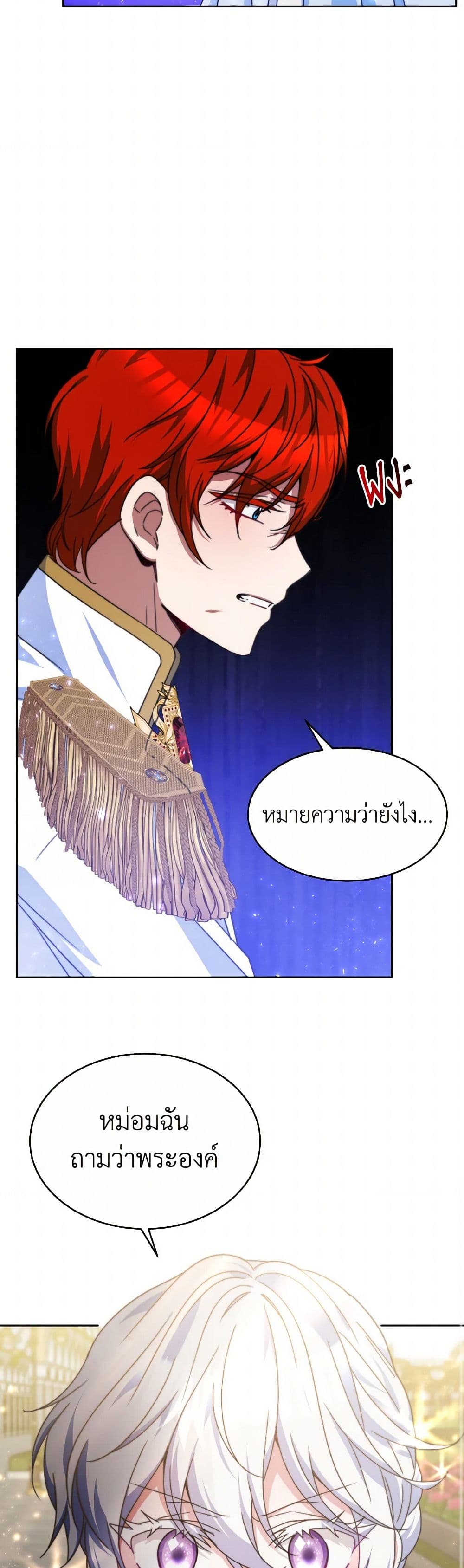 Evangeline After the Ending page 14