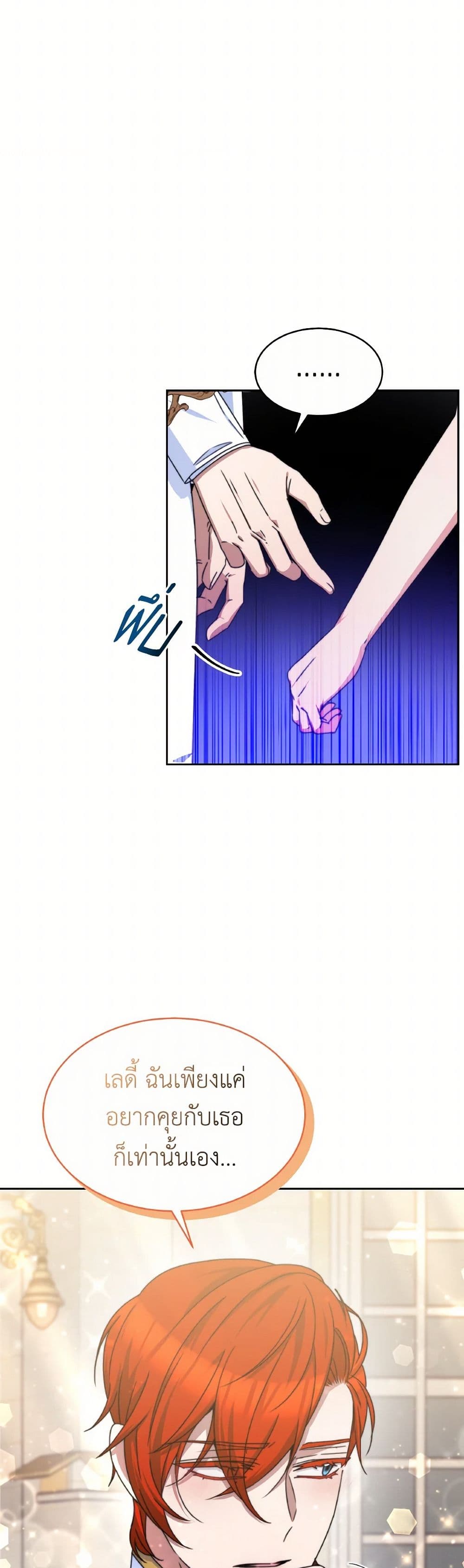 Evangeline After the Ending page 16