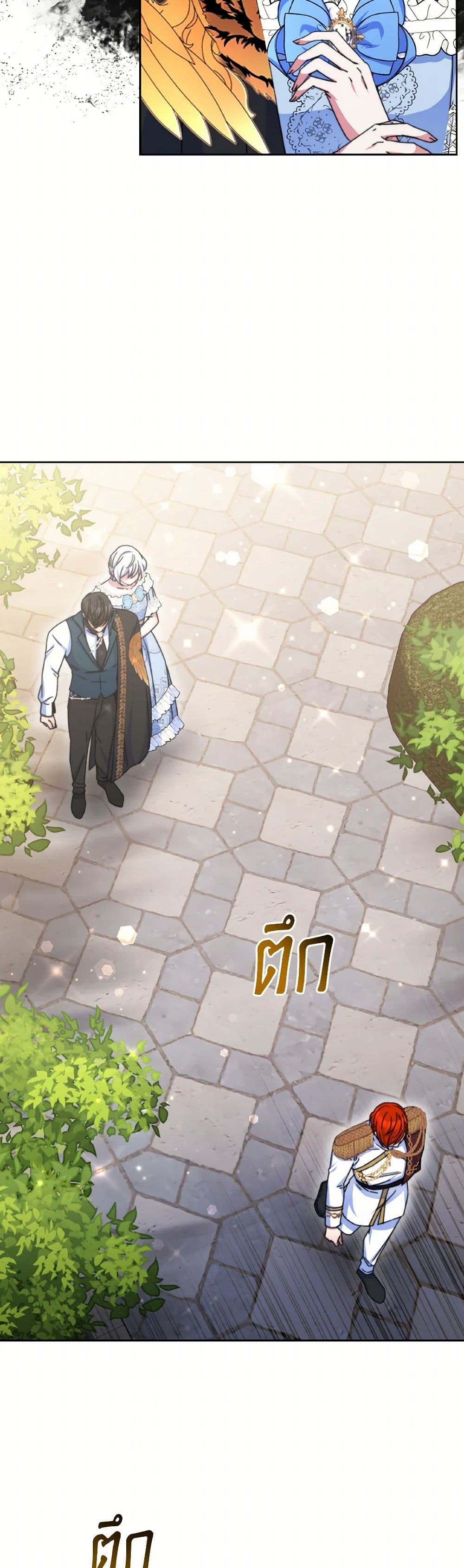 Evangeline After the Ending page 23