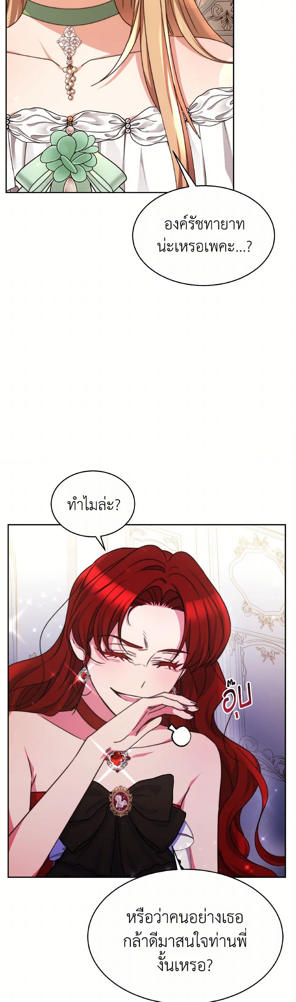 Evangeline After the Ending page 33