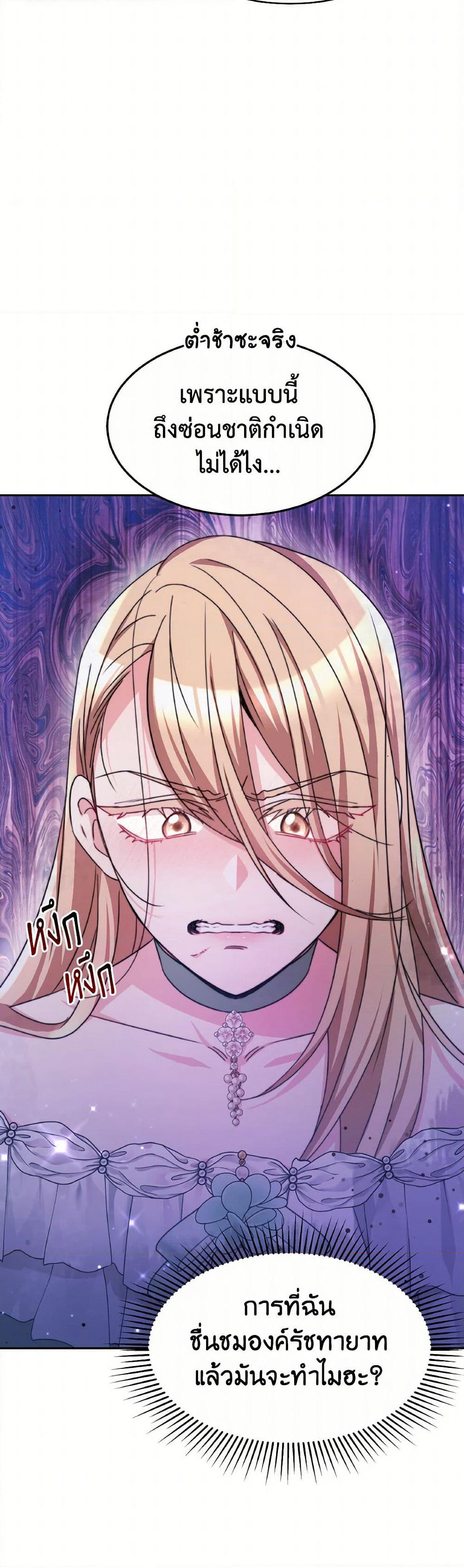 Evangeline After the Ending page 34