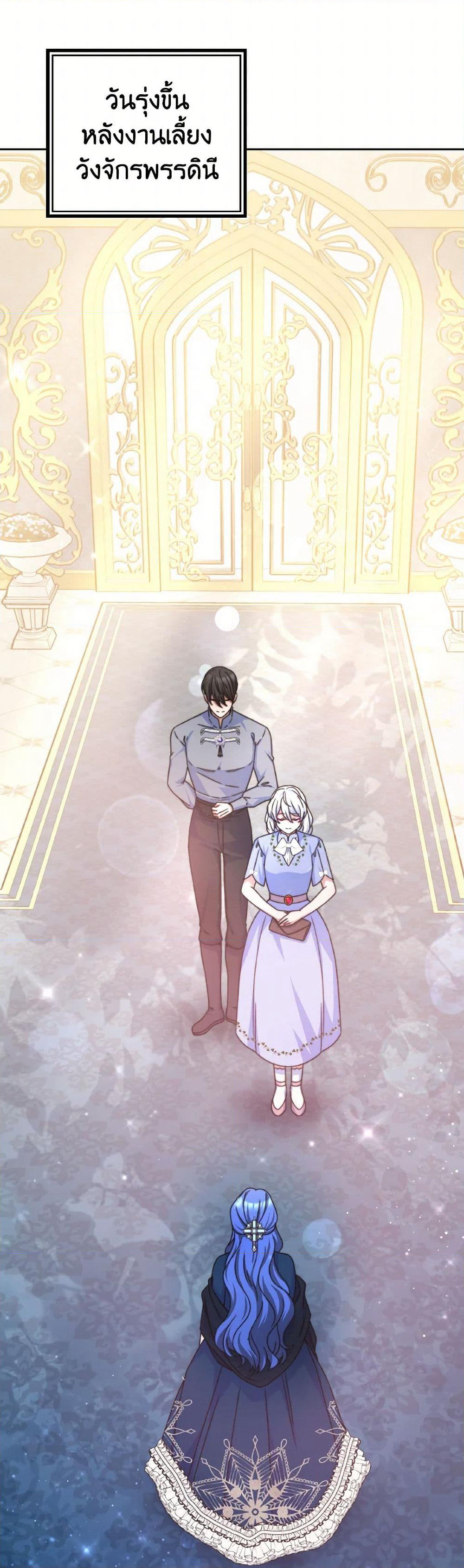 Evangeline After the Ending page 37