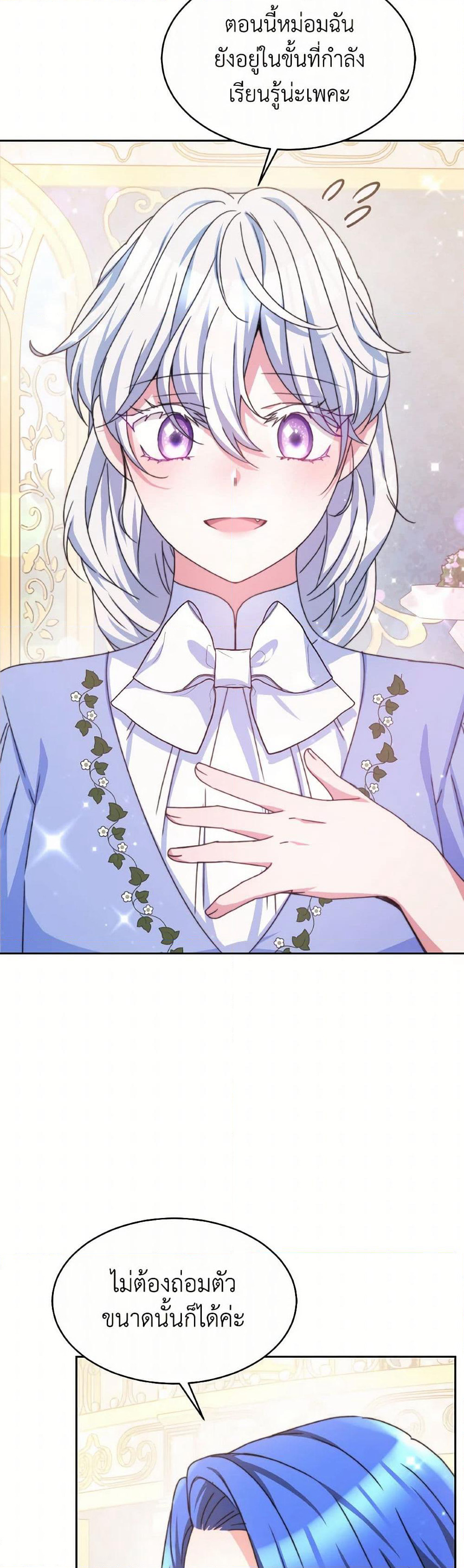 Evangeline After the Ending page 41