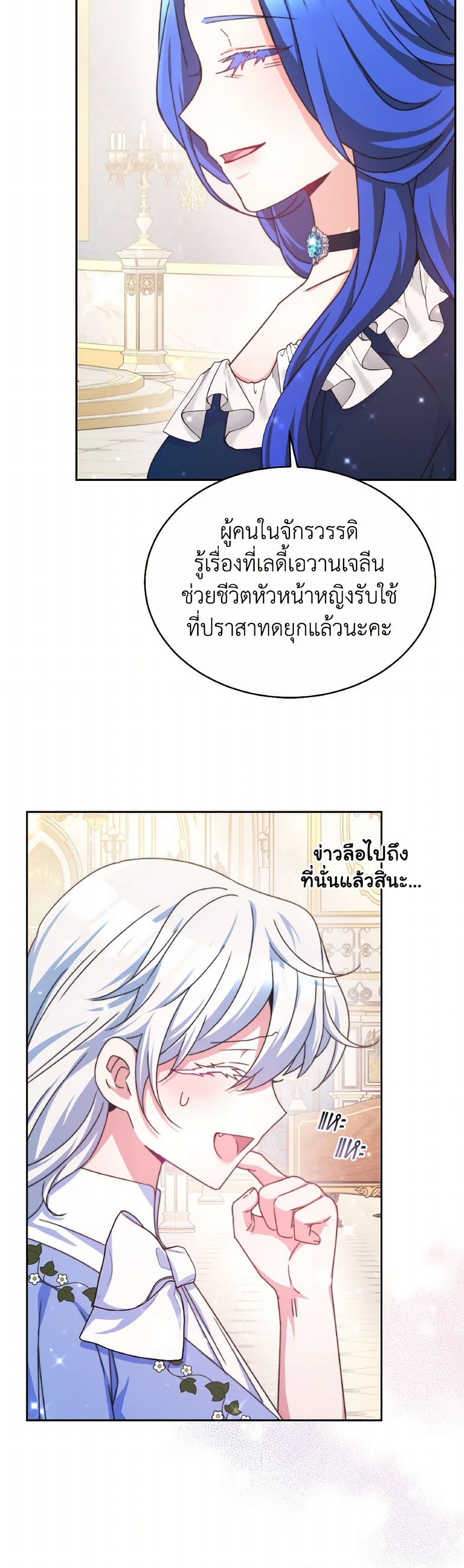 Evangeline After the Ending page 42