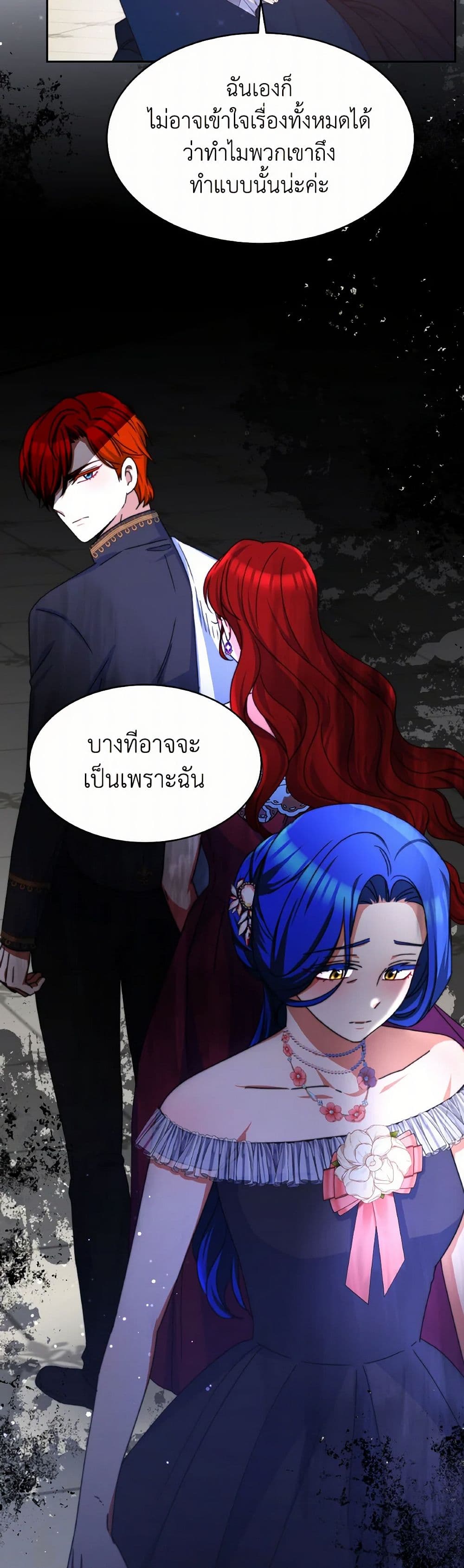 Evangeline After the Ending page 48