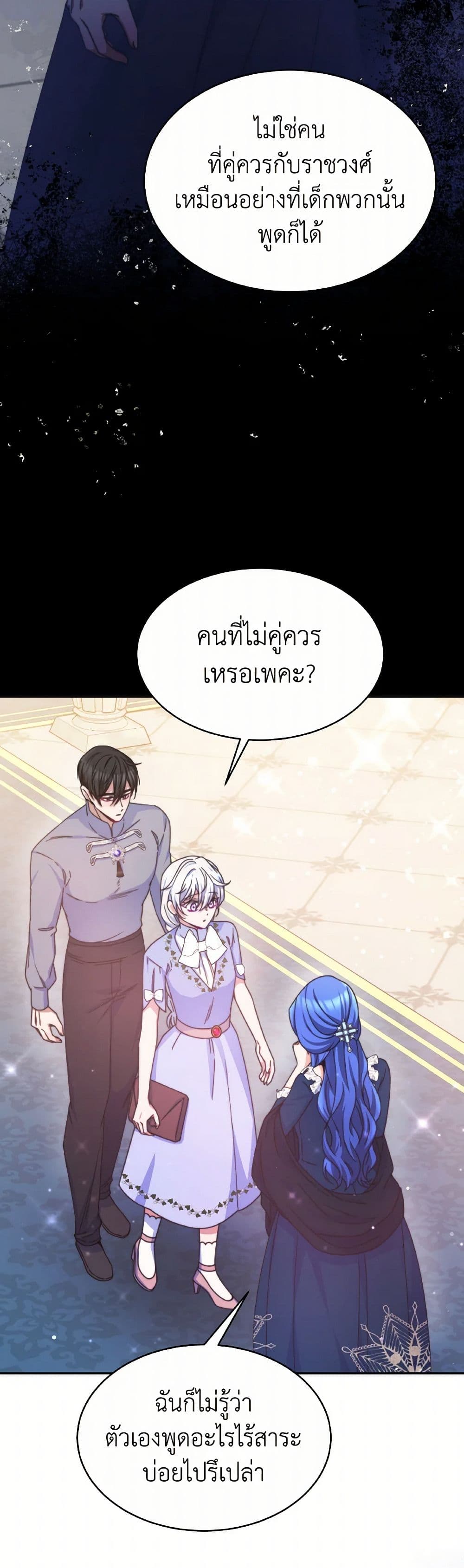 Evangeline After the Ending page 49
