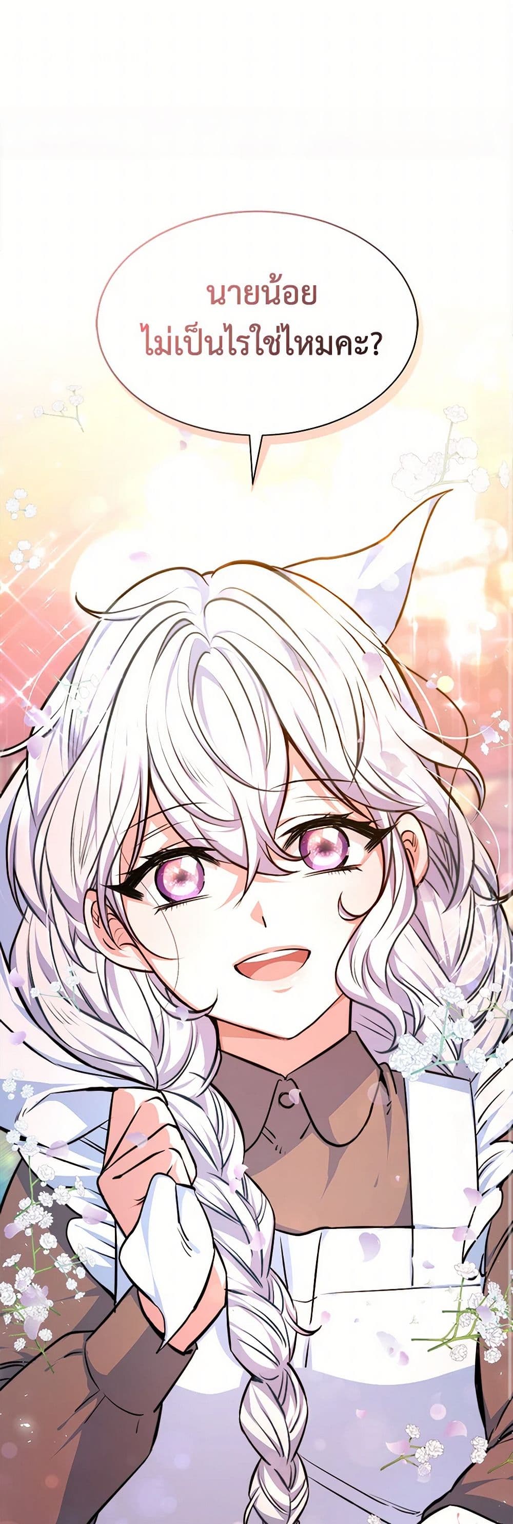 Evangeline After the Ending page 2