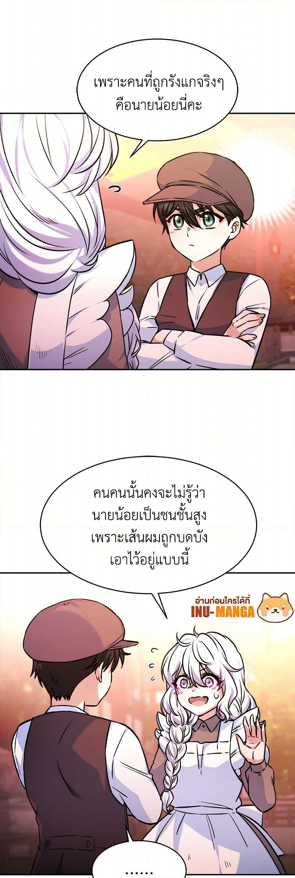Evangeline After the Ending page 8