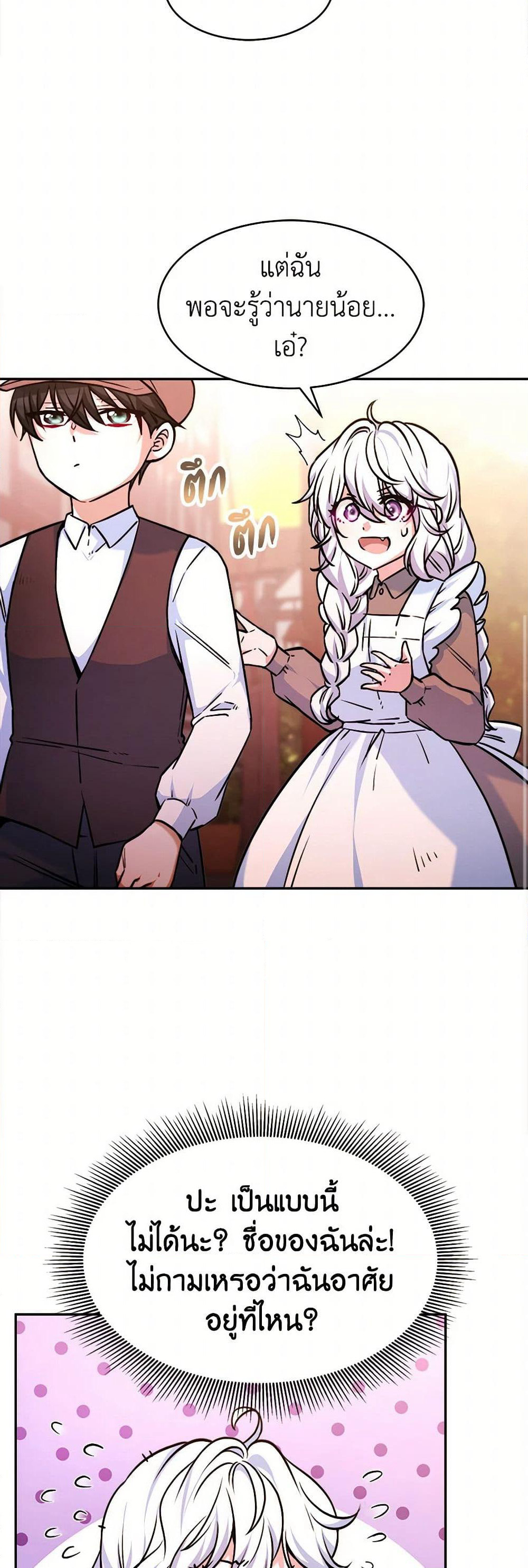 Evangeline After the Ending page 9