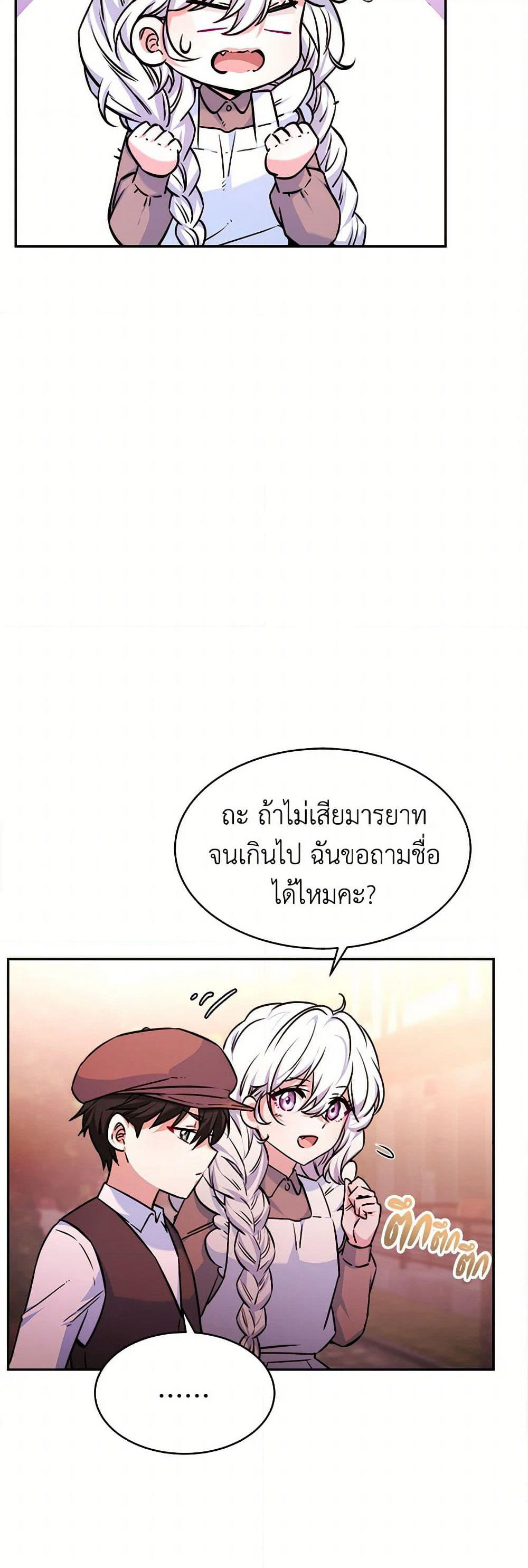 Evangeline After the Ending page 10