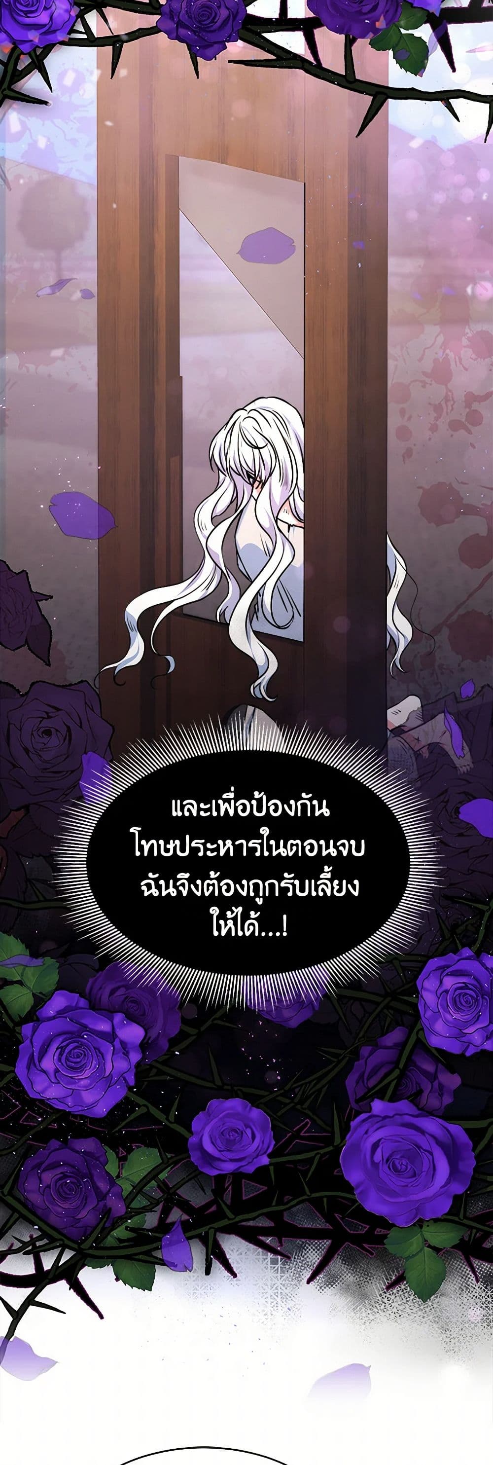 Evangeline After the Ending page 14