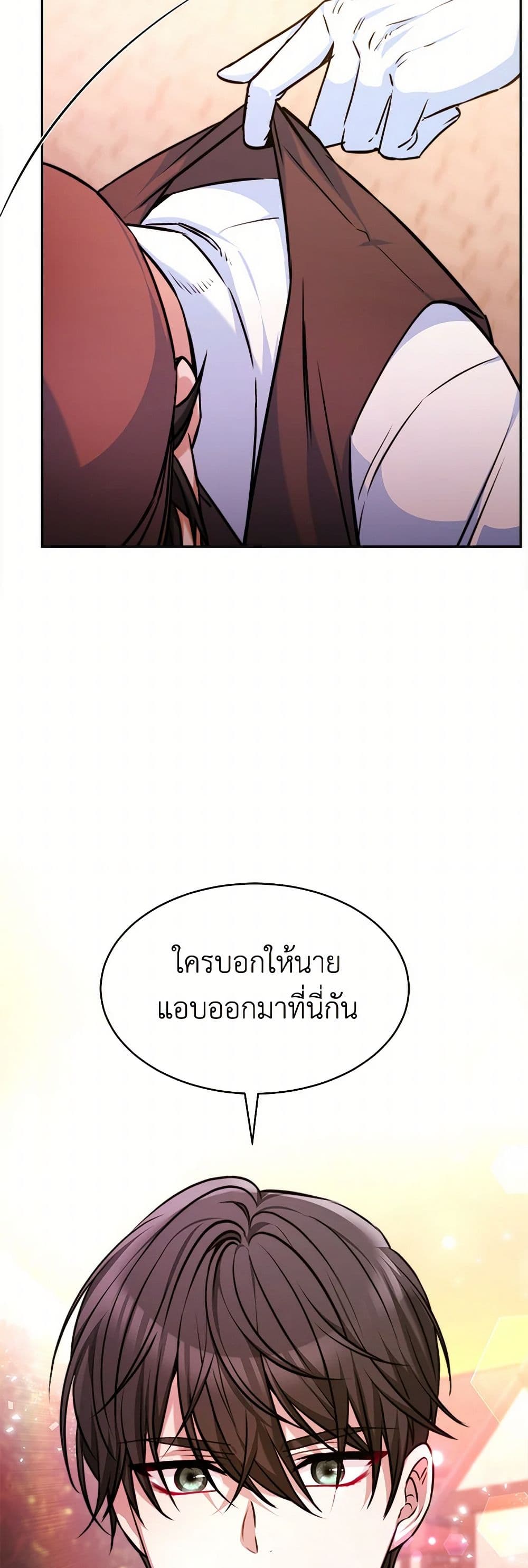 Evangeline After the Ending page 19