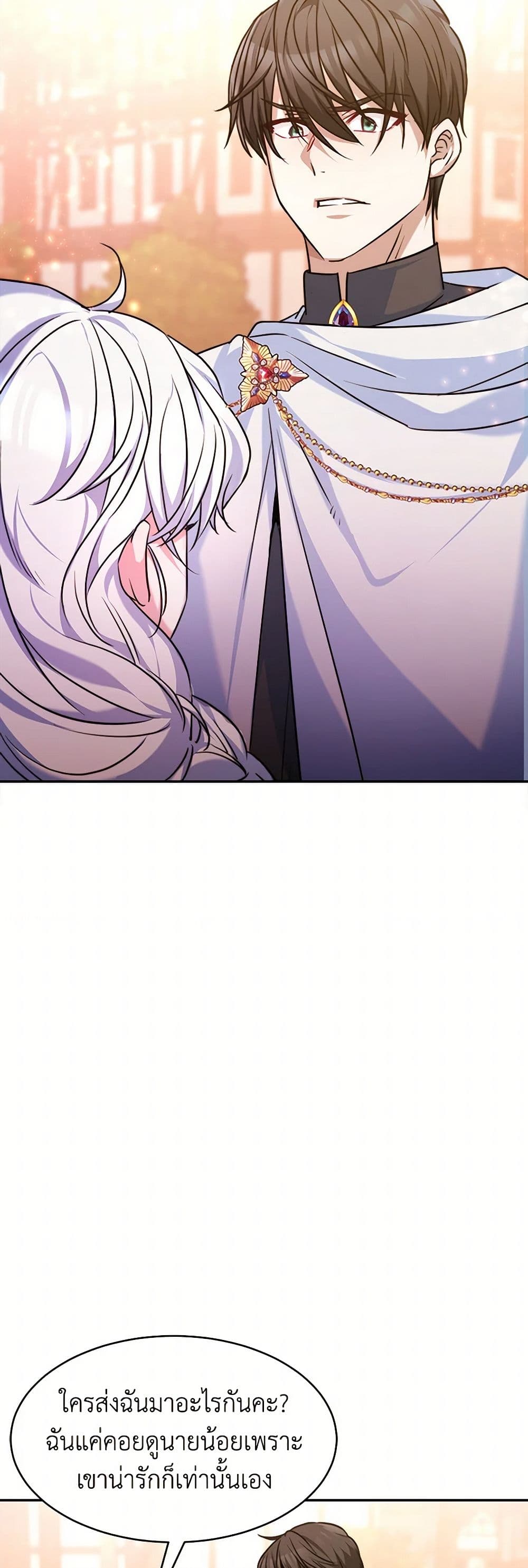 Evangeline After the Ending page 28