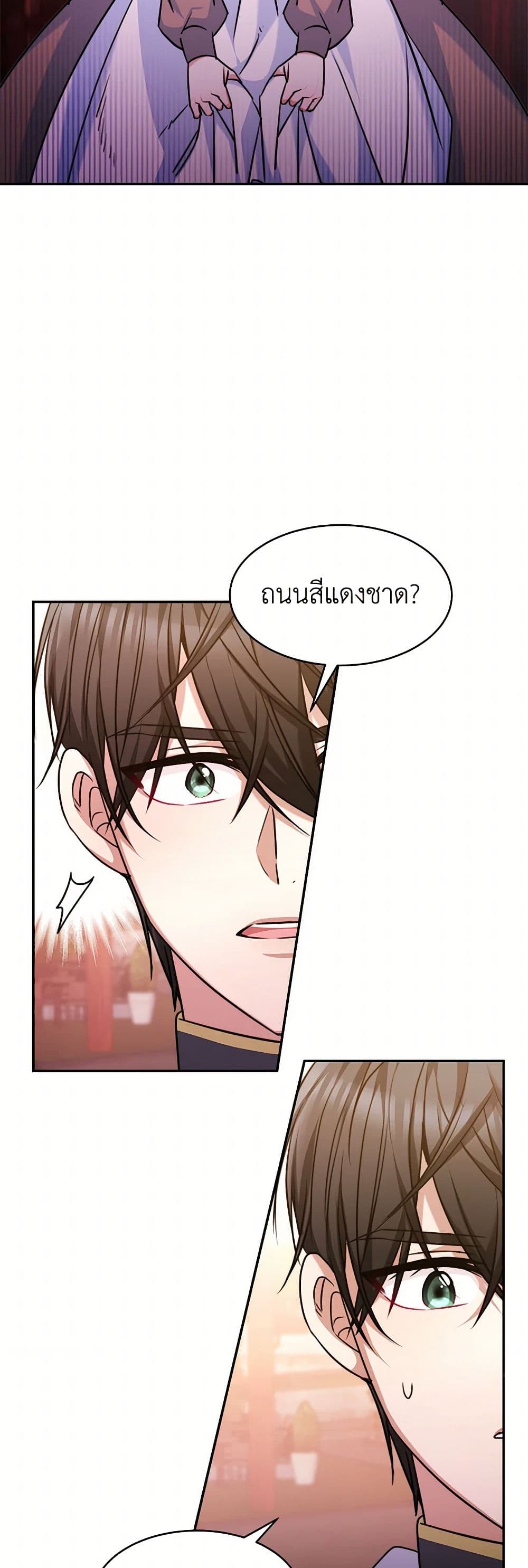 Evangeline After the Ending page 30