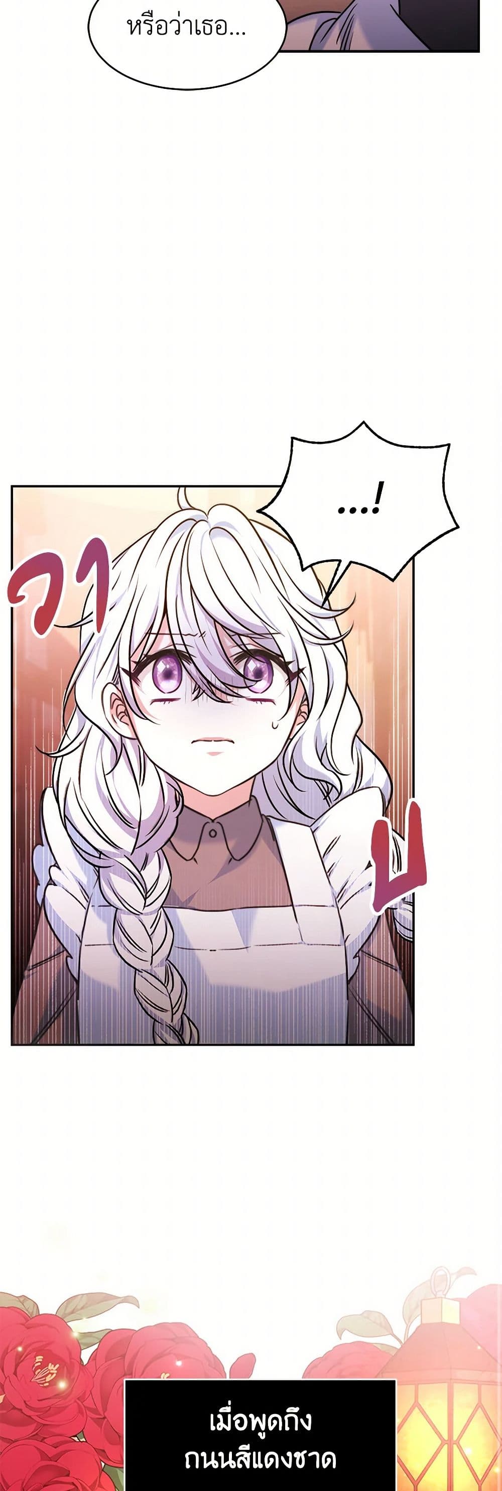Evangeline After the Ending page 31