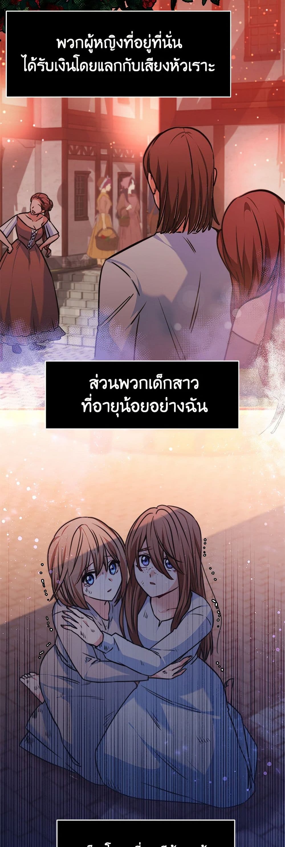 Evangeline After the Ending page 33