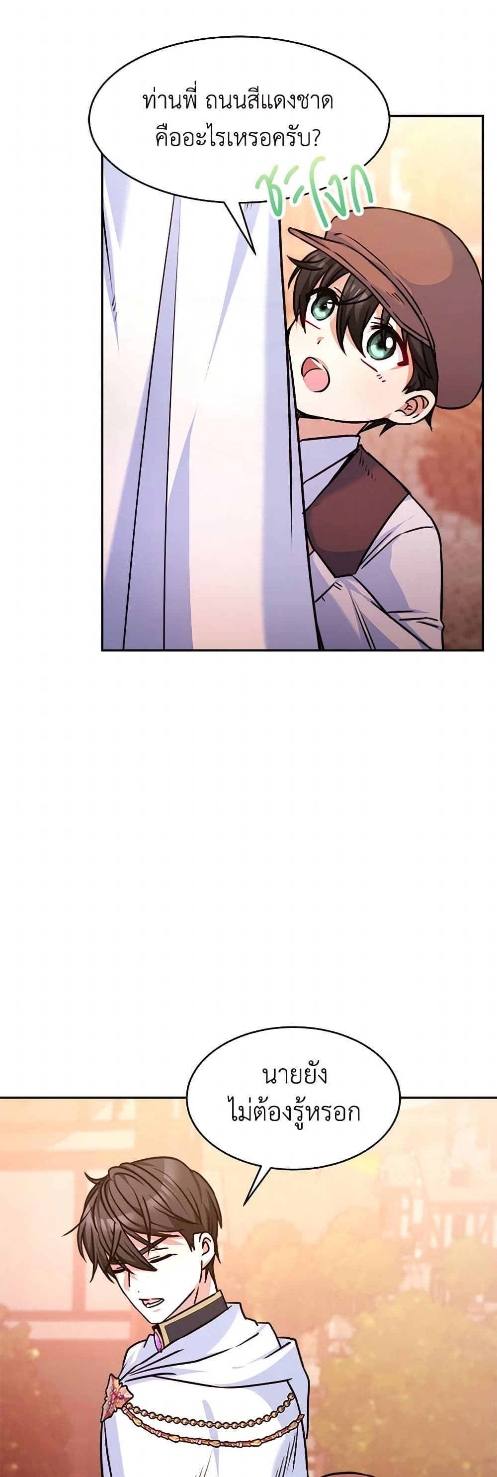 Evangeline After the Ending page 35