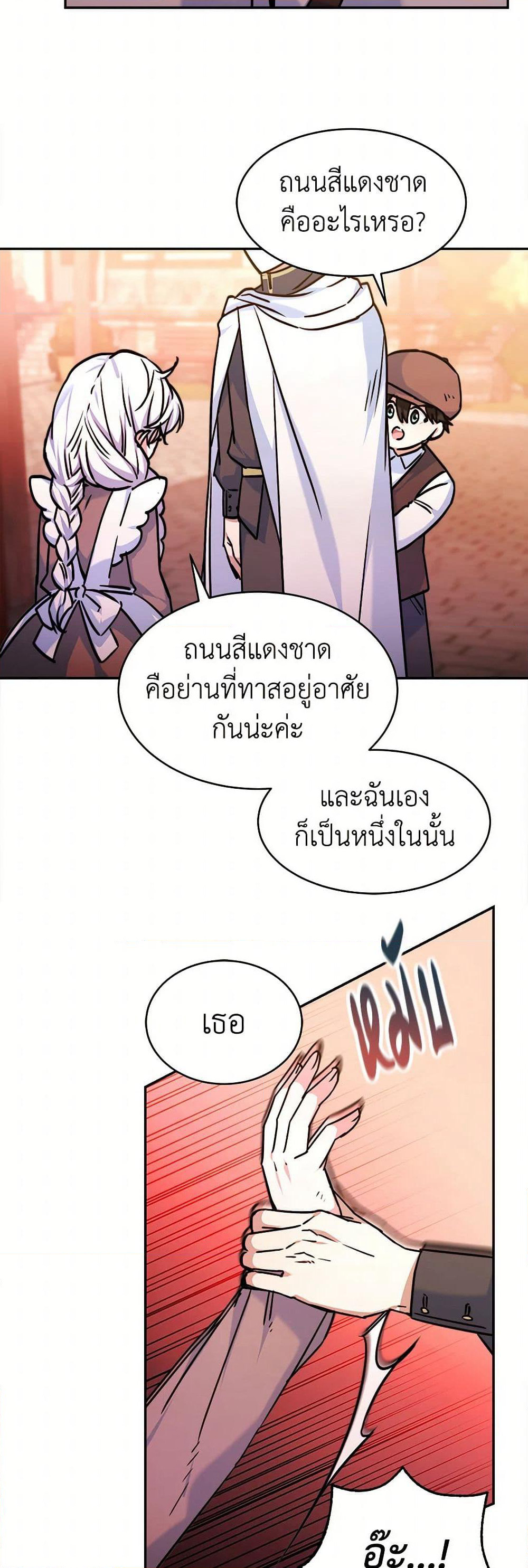 Evangeline After the Ending page 37