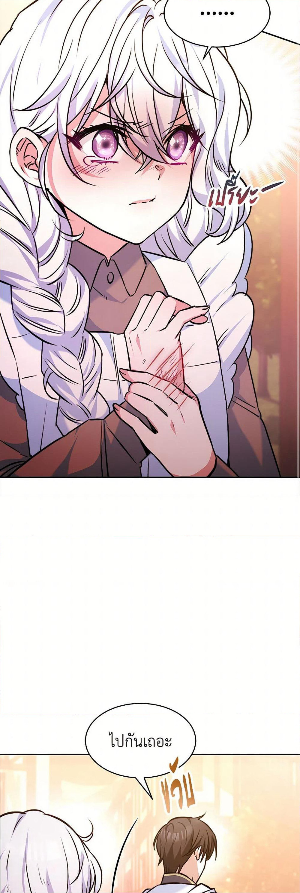 Evangeline After the Ending page 39