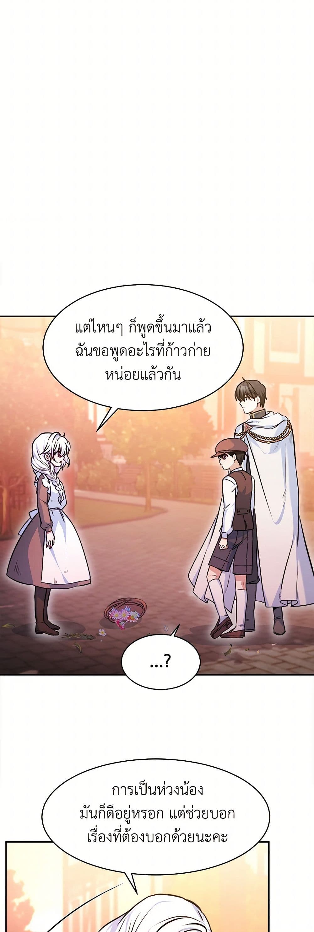 Evangeline After the Ending page 42