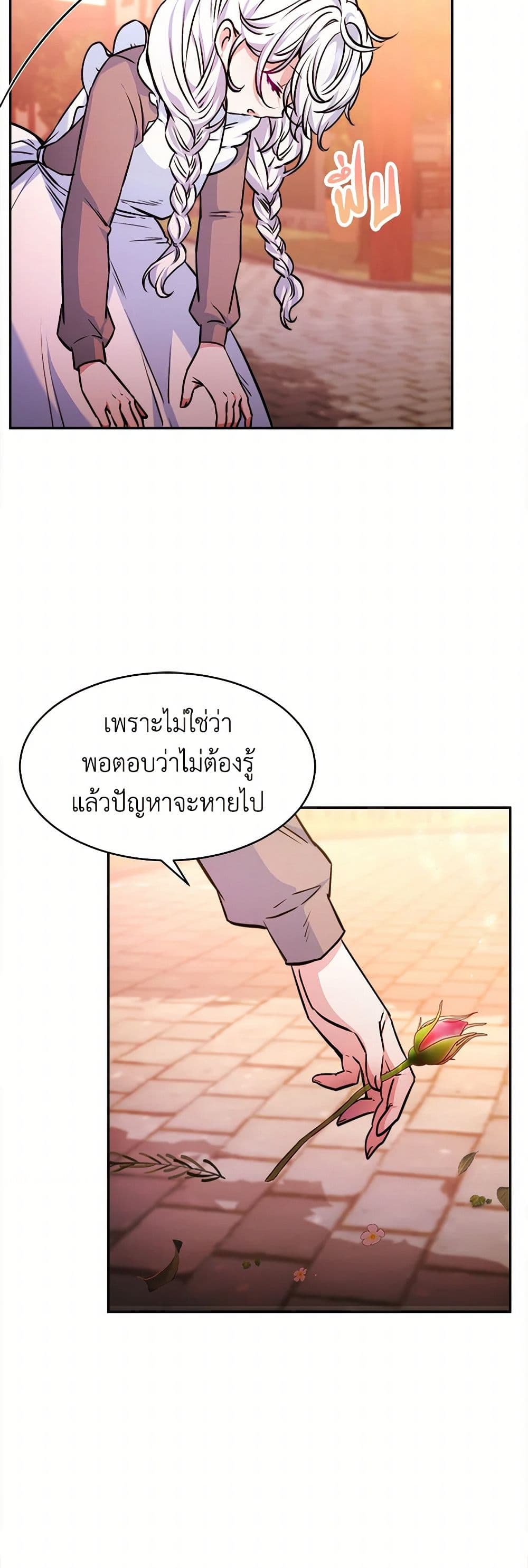 Evangeline After the Ending page 43