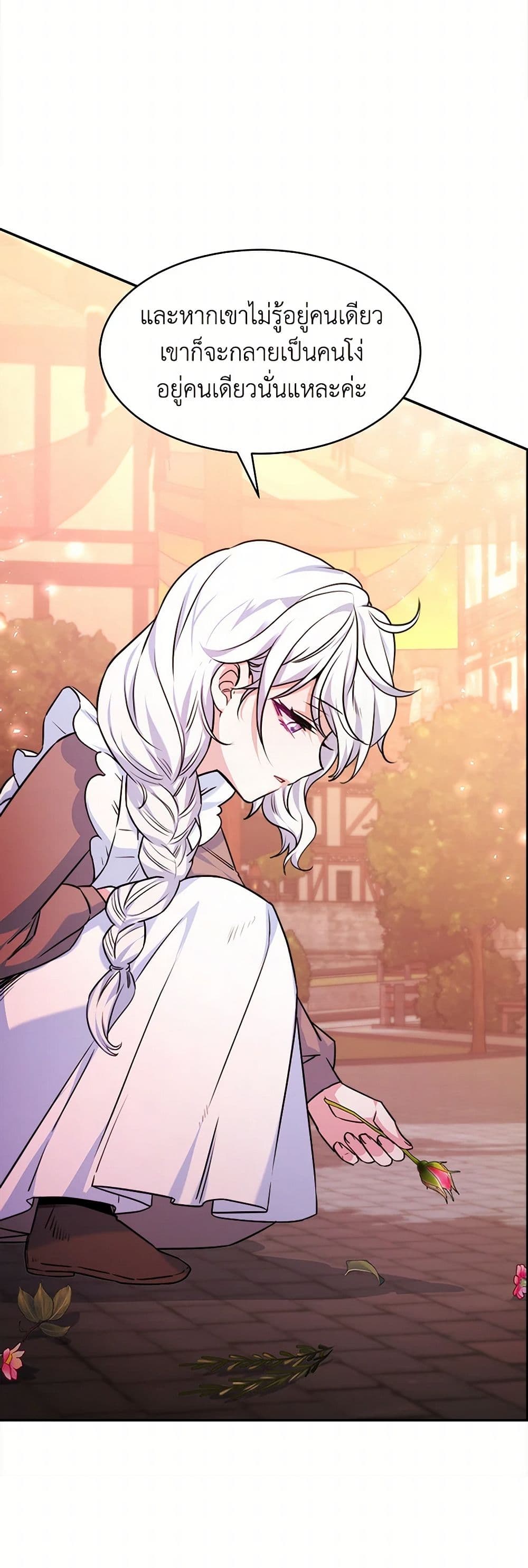 Evangeline After the Ending page 44