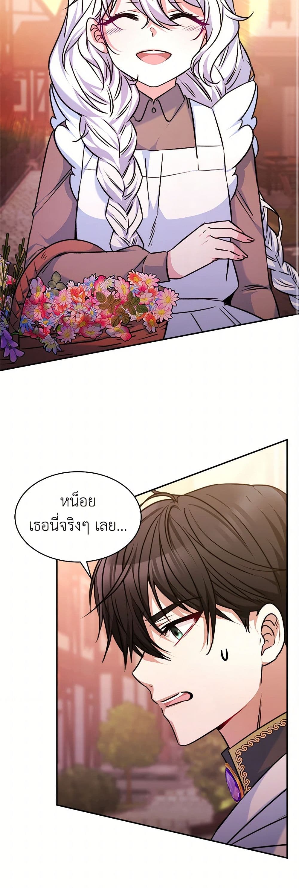 Evangeline After the Ending page 46