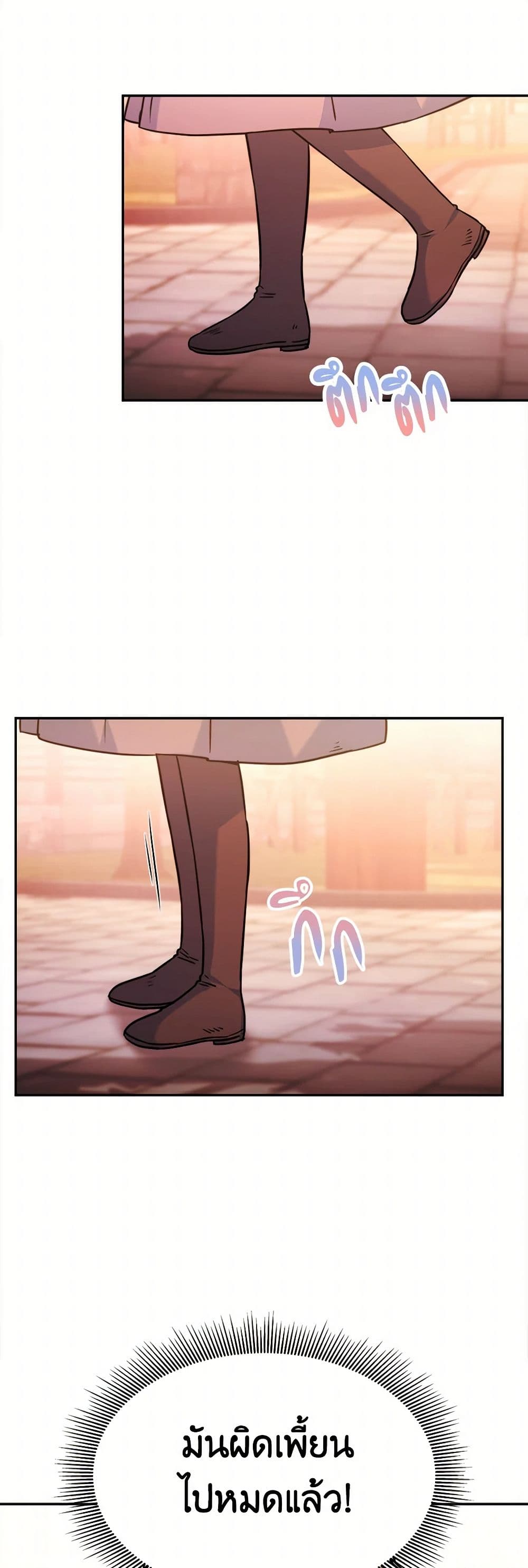 Evangeline After the Ending page 48
