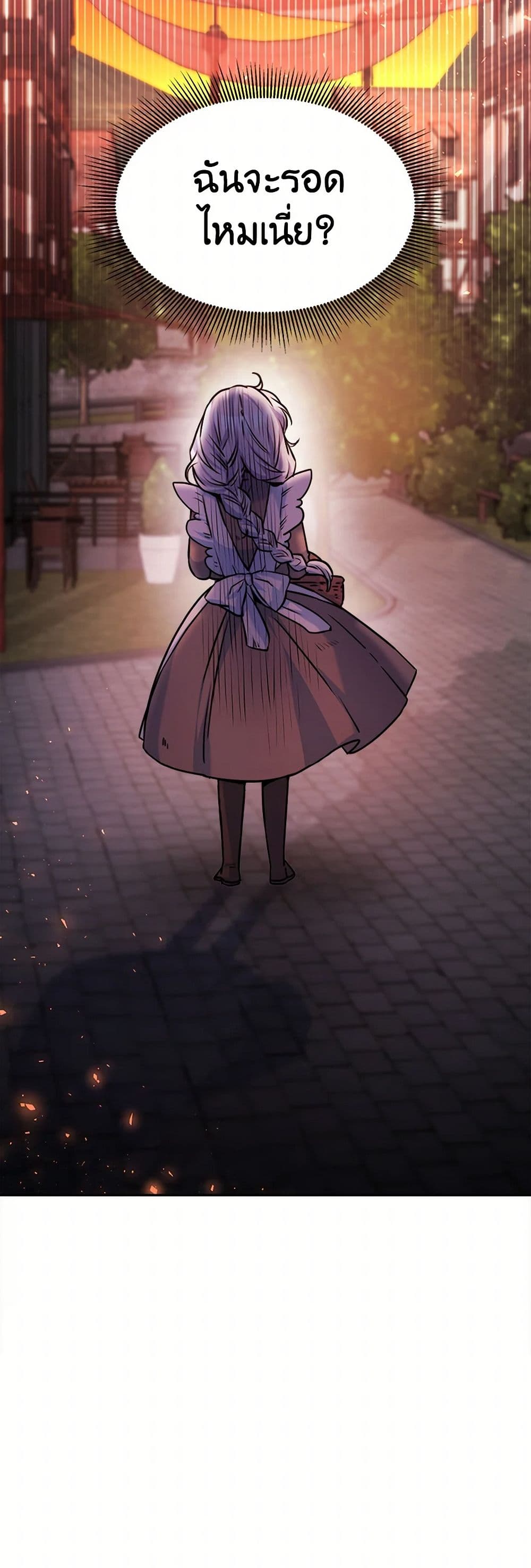 Evangeline After the Ending page 51