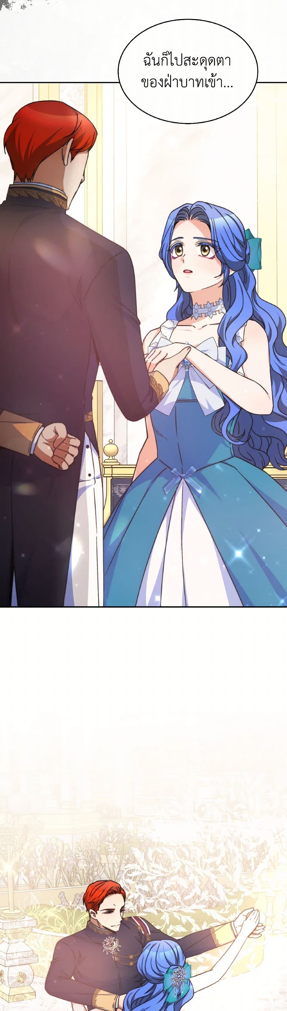 Evangeline After the Ending page 7