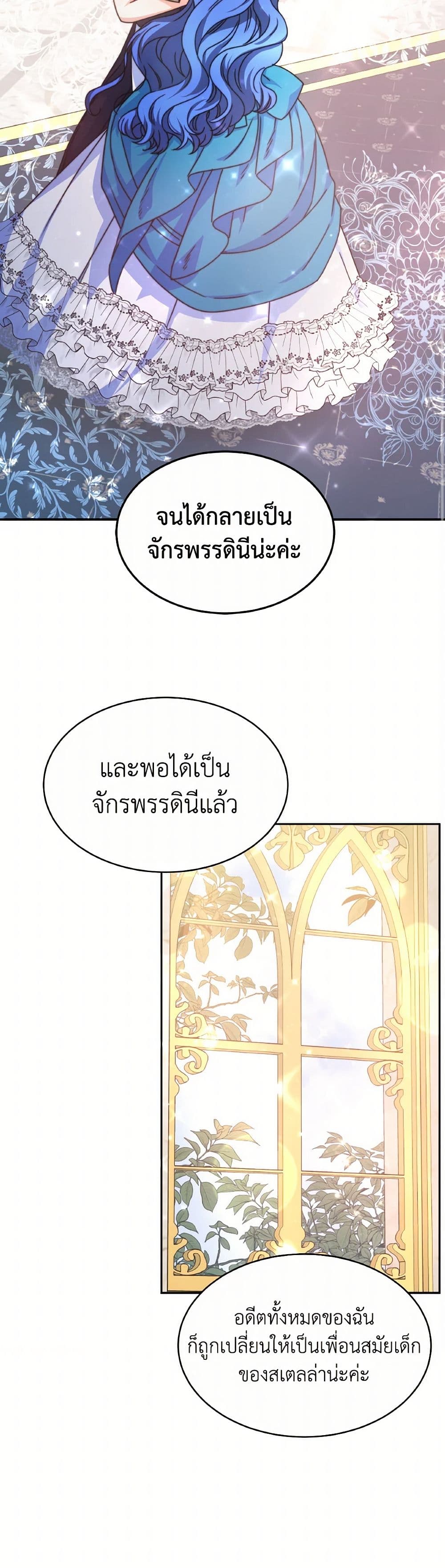 Evangeline After the Ending page 8