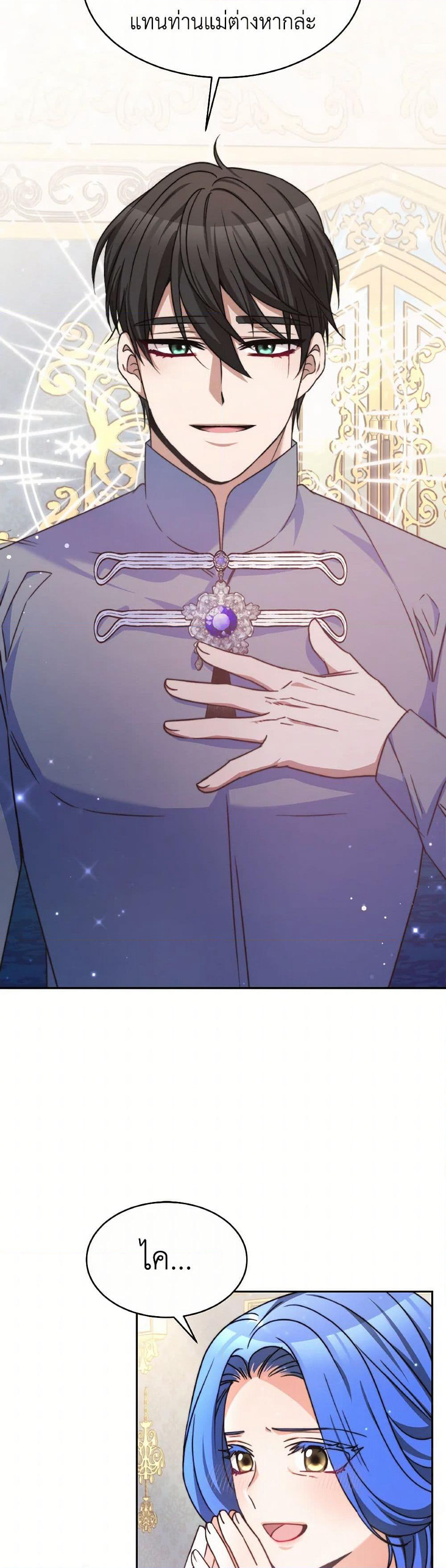 Evangeline After the Ending page 13